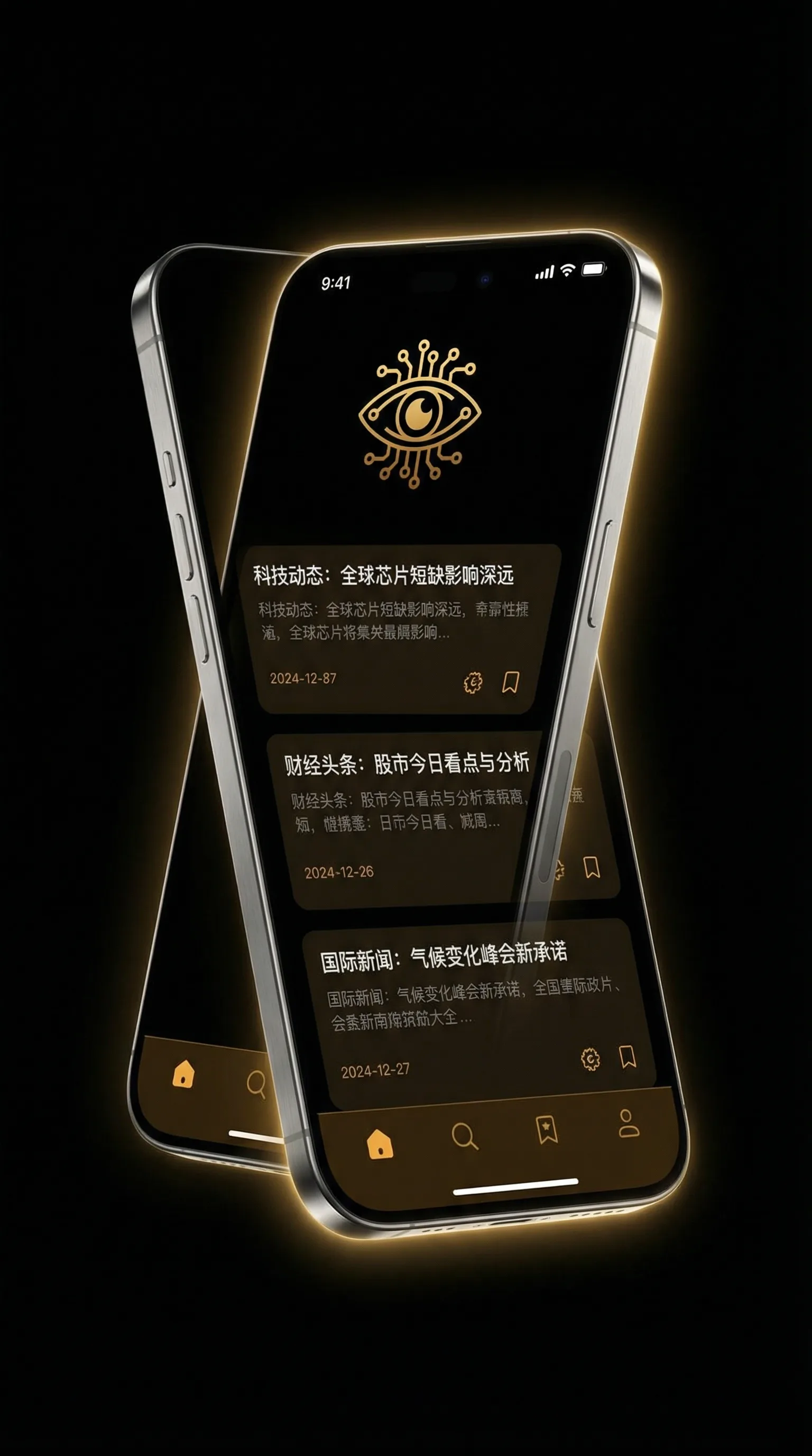 禁止的爱完整在线观看 - 移动端情报客户端界面